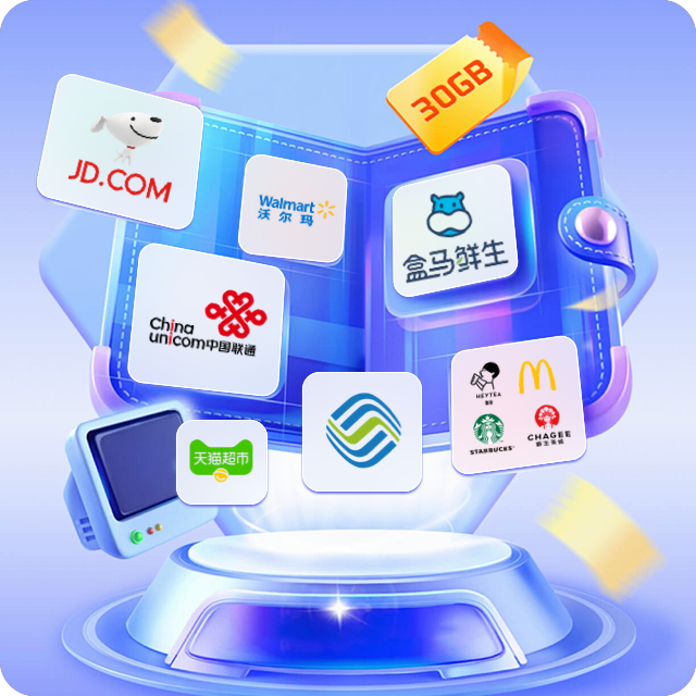 数字权益平台充值流程示意图